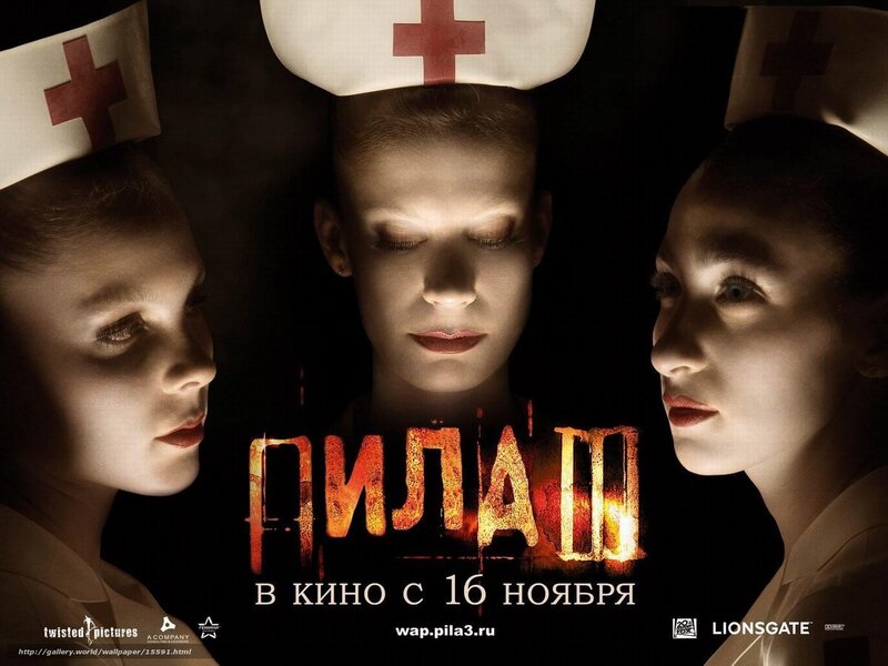 Pilat 3 movie poster