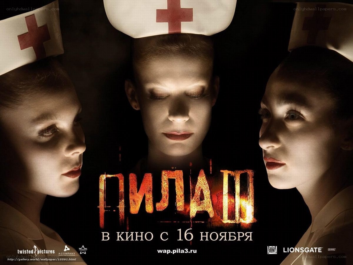 Pilat 3 movie poster