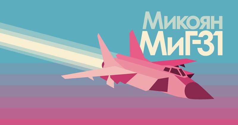 Pink Fighter Jet