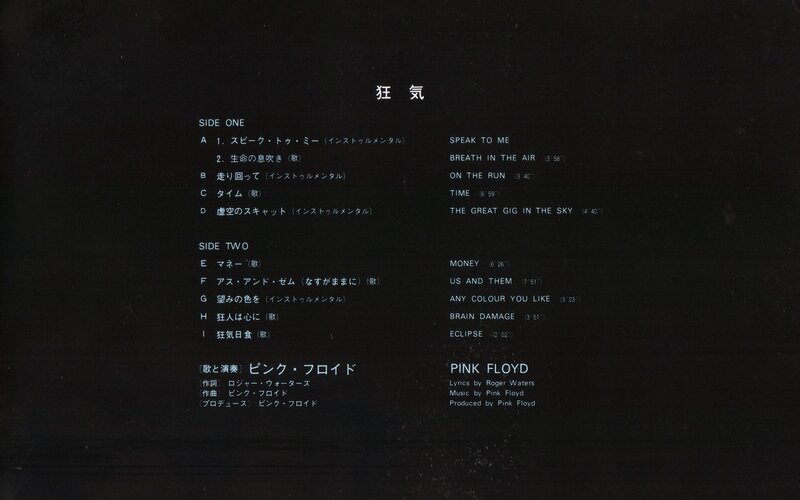 Pink Floyd album tracklist