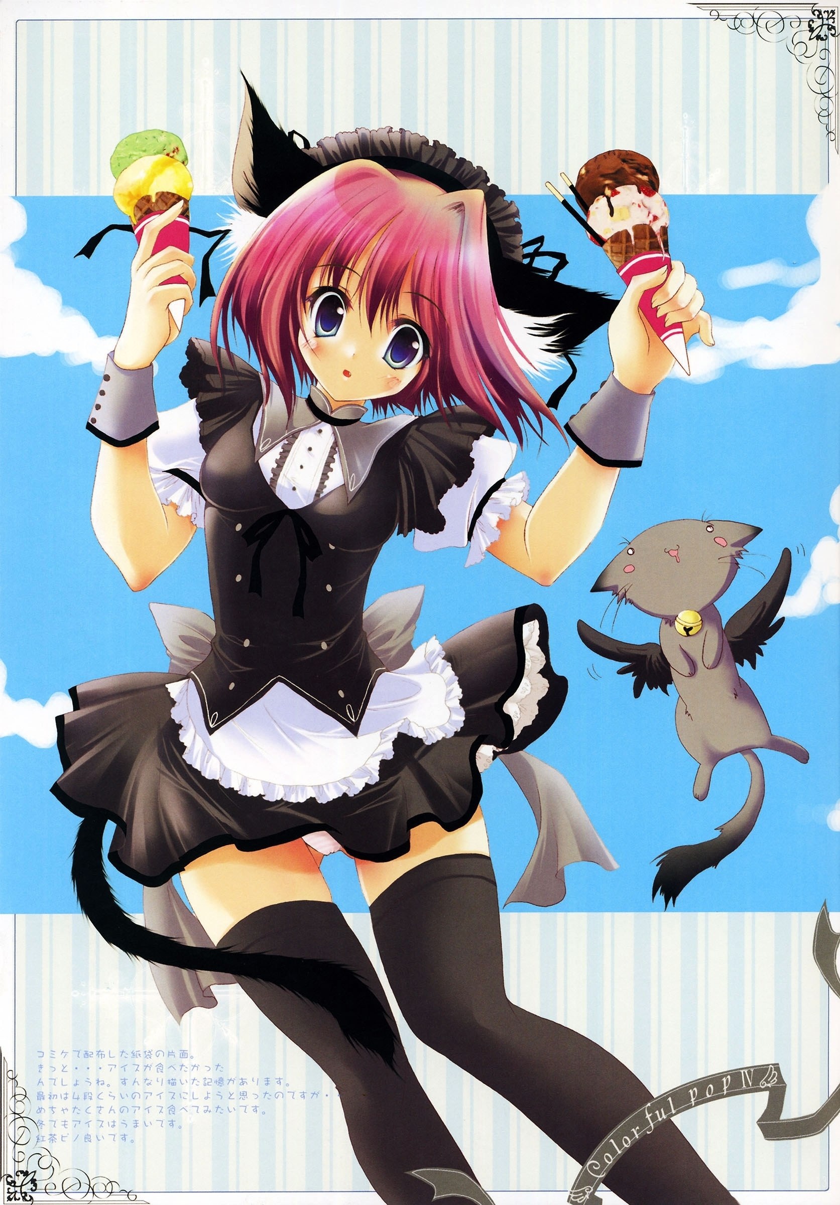 Pink-haired maid with ice cream