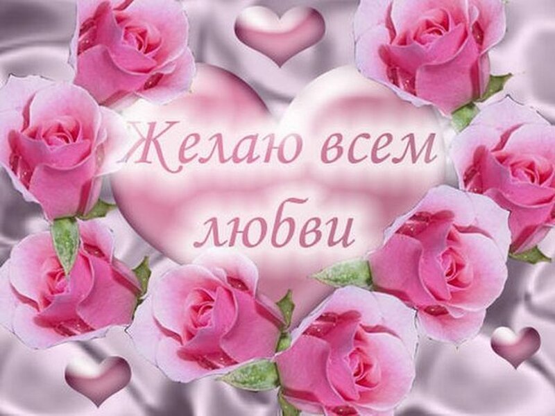 Pink Roses and Hearts — Romantic, Digital Art, Text