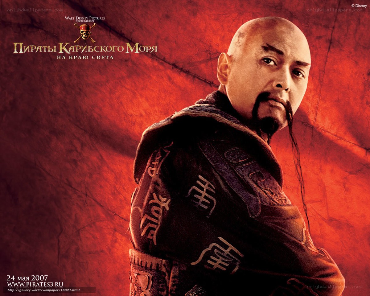 Pirate of the Caribbean movie poster