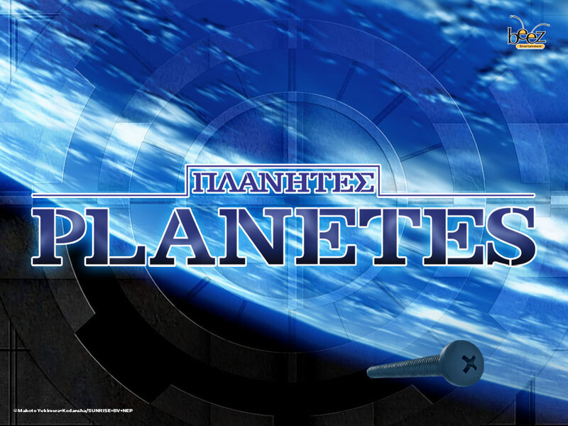 Planetez title screen