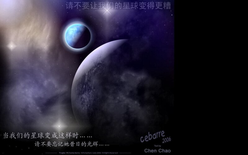 Planets in Space — Purple, Dramatic, Night, Digital Art, Stars, Nebula, Text