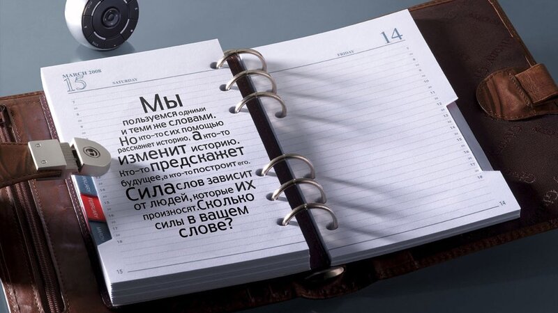 planner with motivational quote