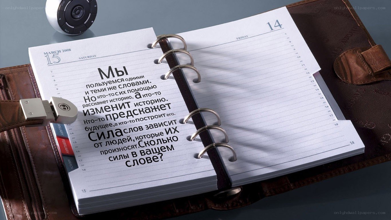 planner with motivational quote