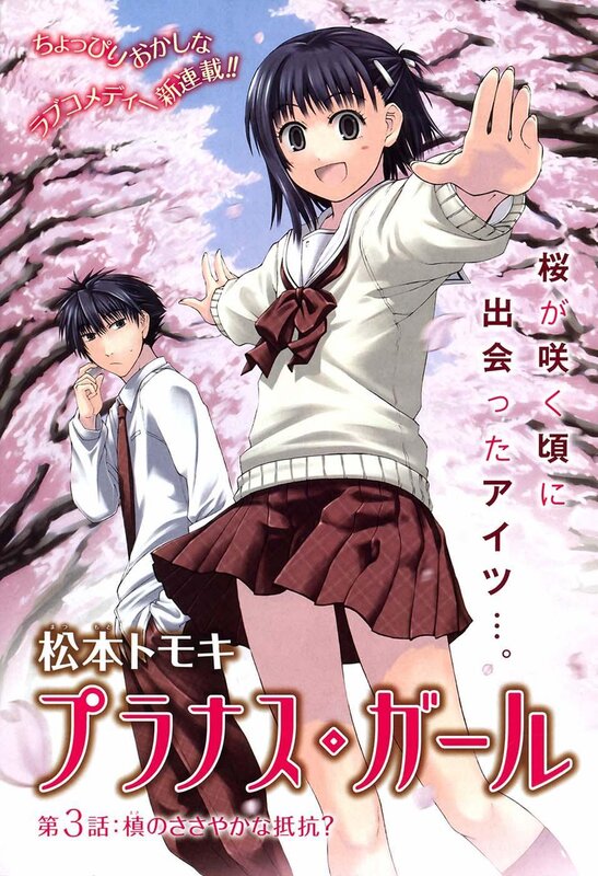 Plasma Girl manga cover