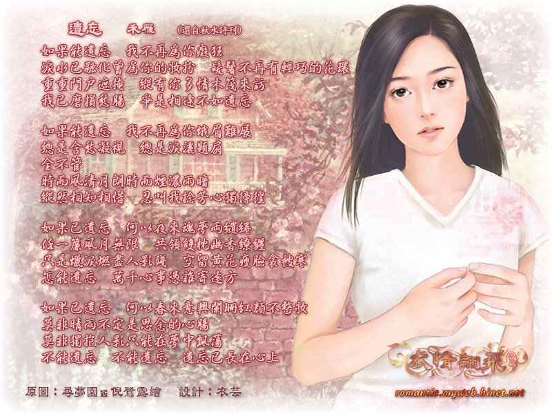Poem with a woman illustration