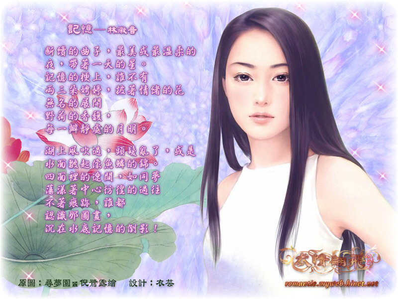 Poem with a woman illustration