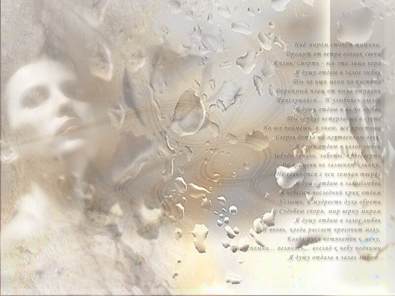 Poem with a woman's face