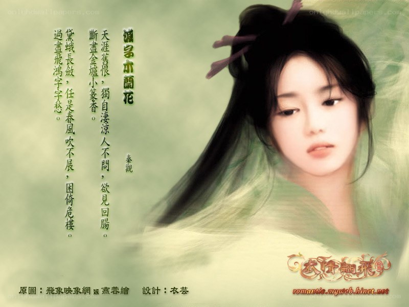 Poem with a woman