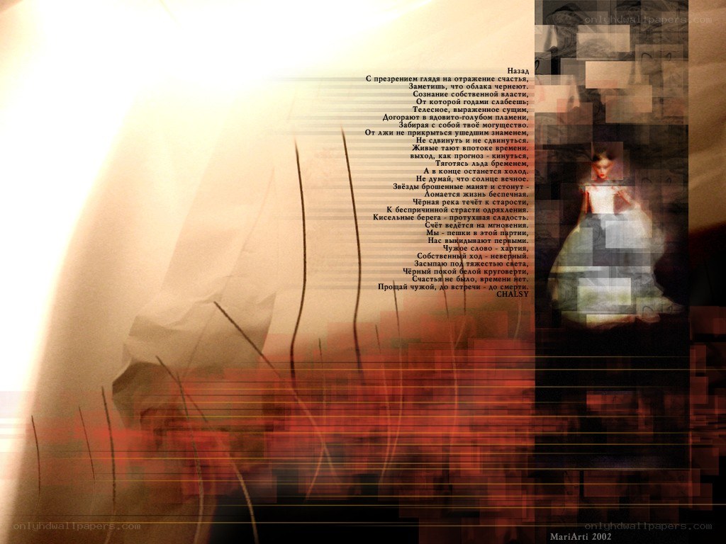 Poem with abstract art