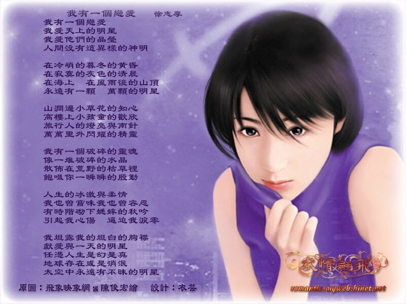 Poem with anime girl
