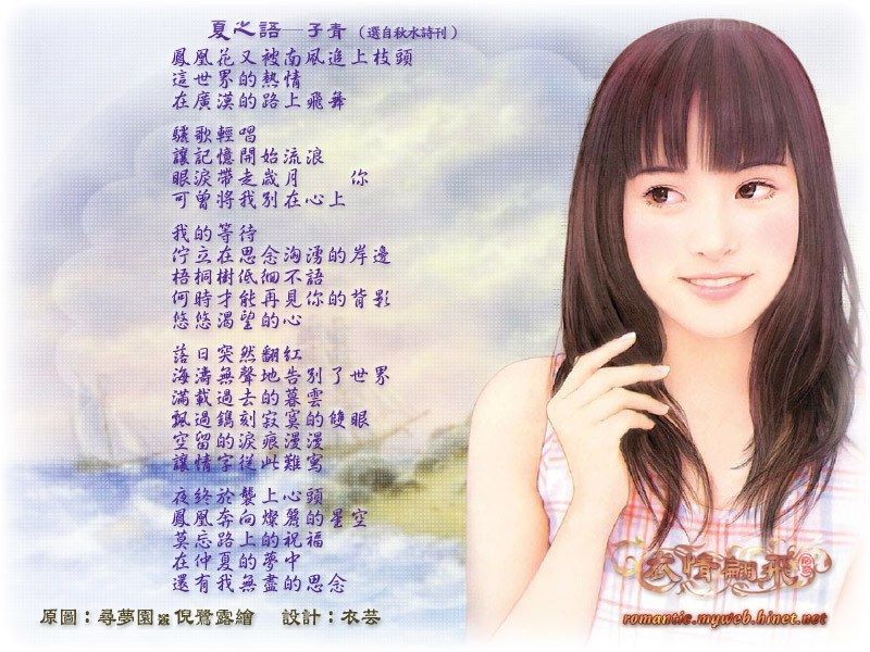 poem with illustration