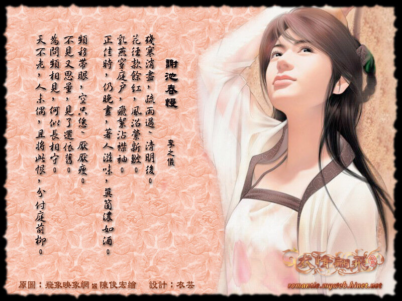 poem with woman illustration