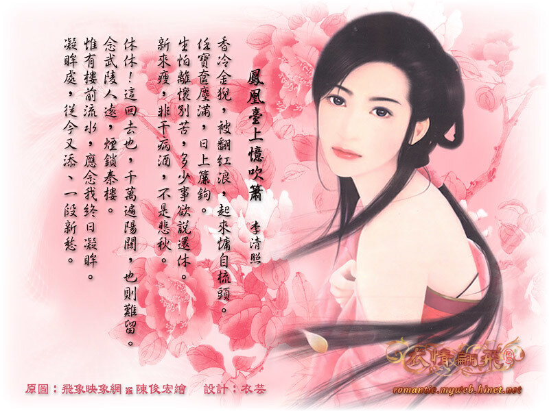 Poem with woman illustration