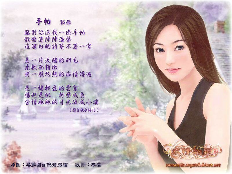 Poem with woman illustration
