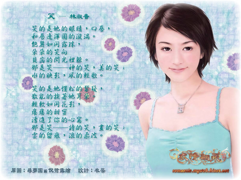 Poem with woman illustration