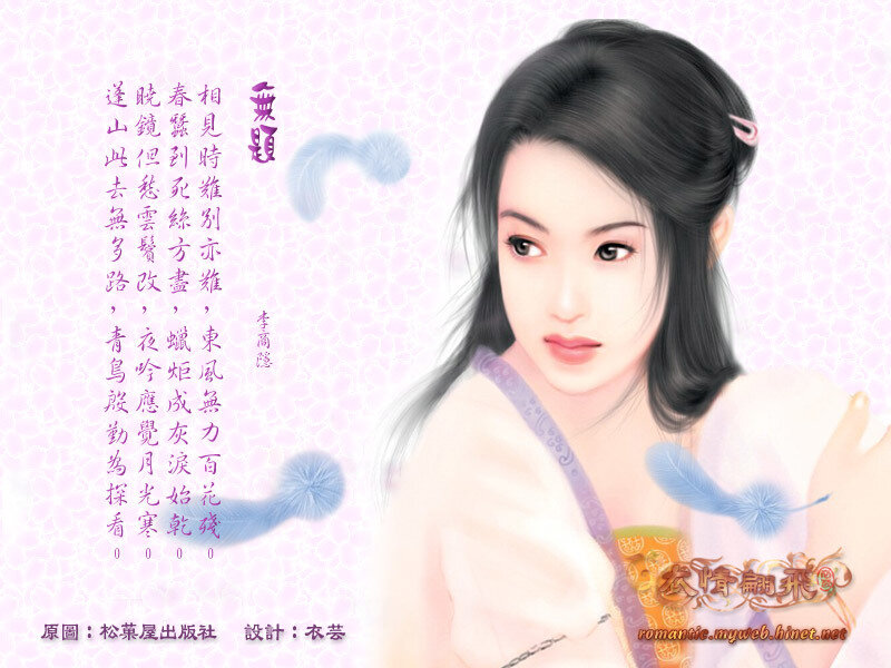 Poem with woman illustration