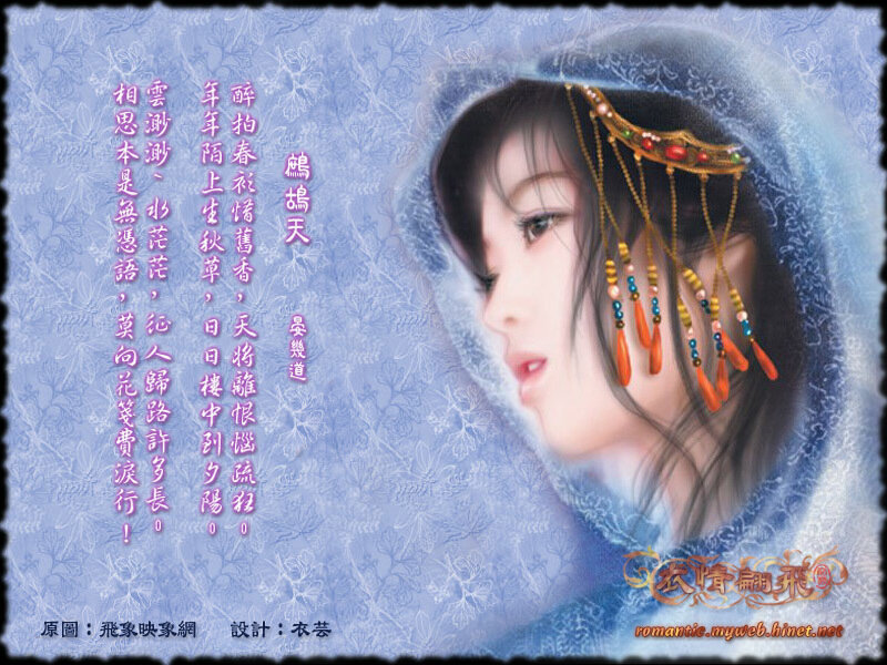poem with woman in blue