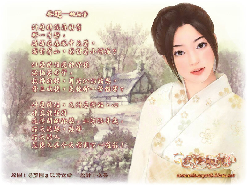 Poem with woman in kimono