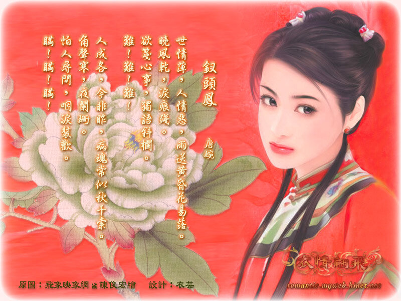 Poem with woman in red