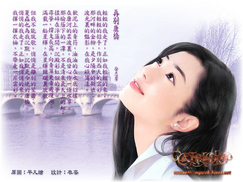 Poem with woman portrait