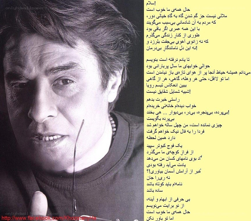 poet with poem text