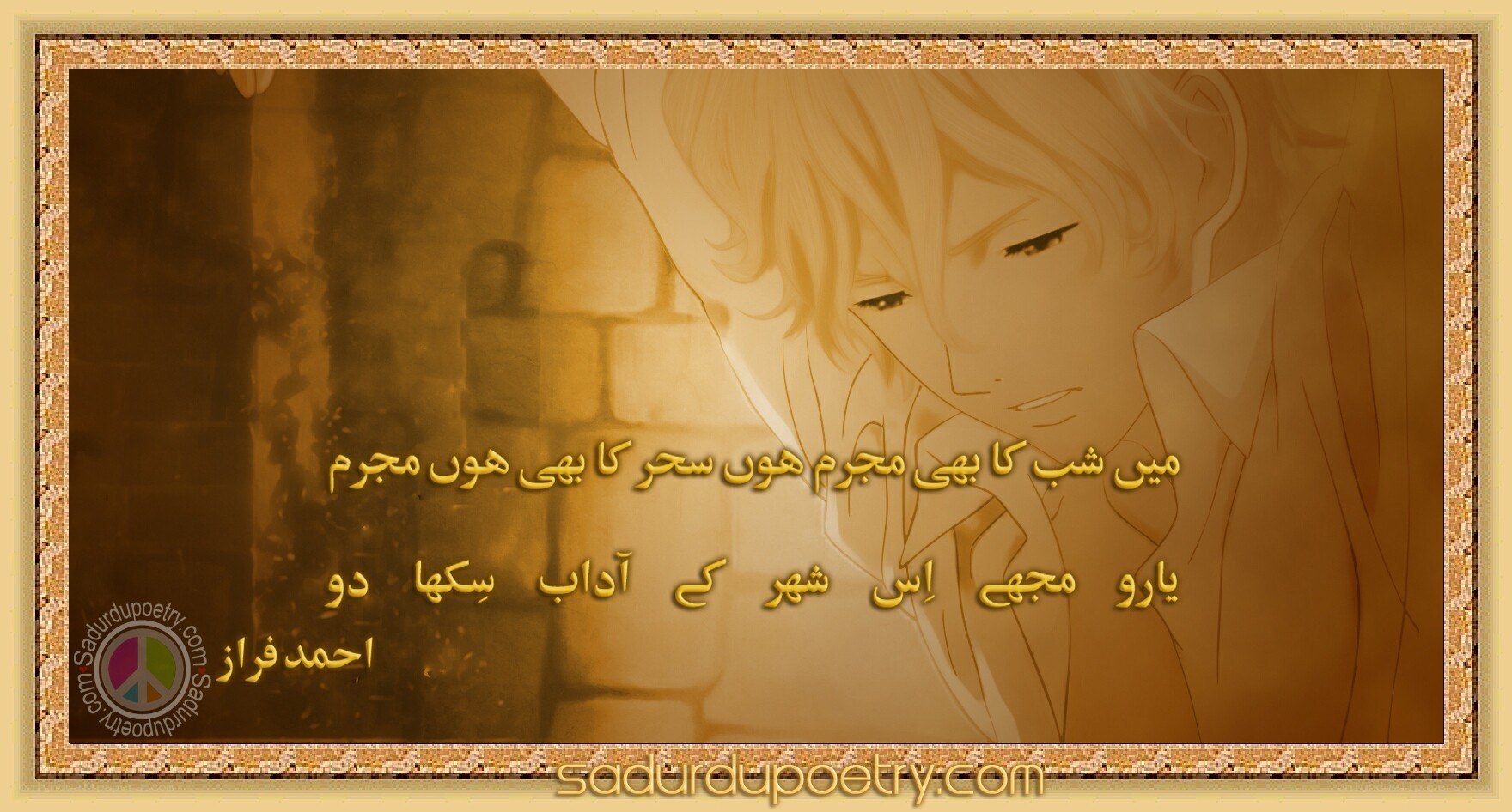 Poetry with anime art
