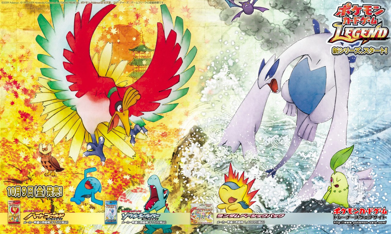 Pokémon Card Game Legend