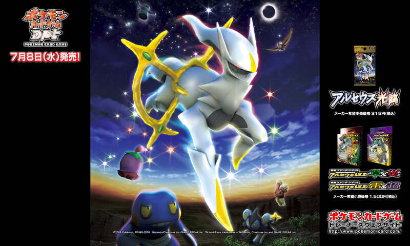Pokémon card game promo art