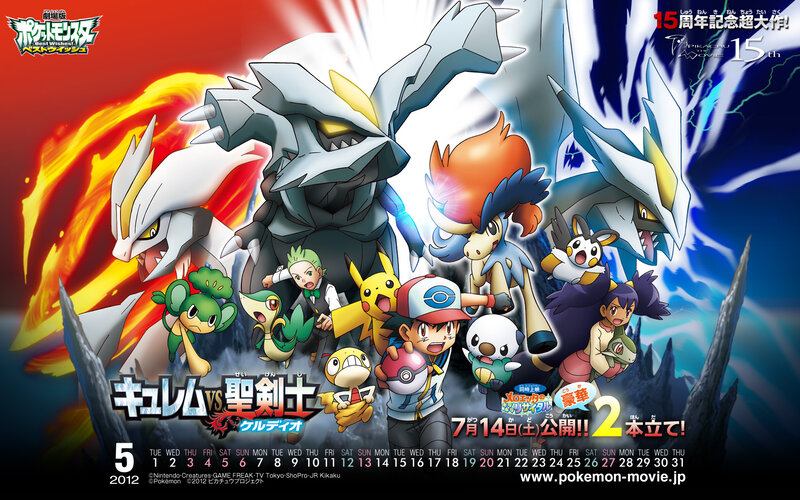 Pokémon Characters and Trainers — Red, Dramatic