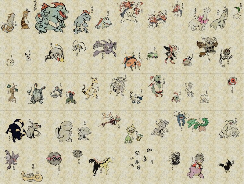Pokémon Yokai Art Collection