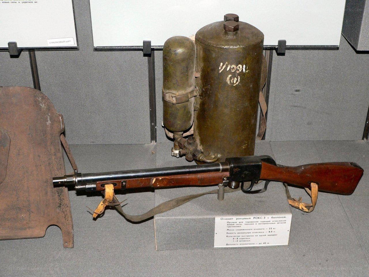 POK-3 flamethrower weapon