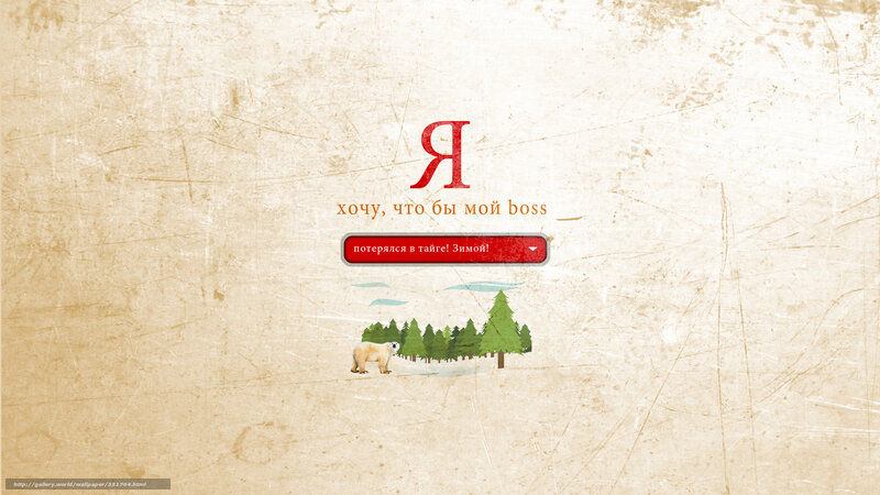 Polar Bear in Forest — Beige
