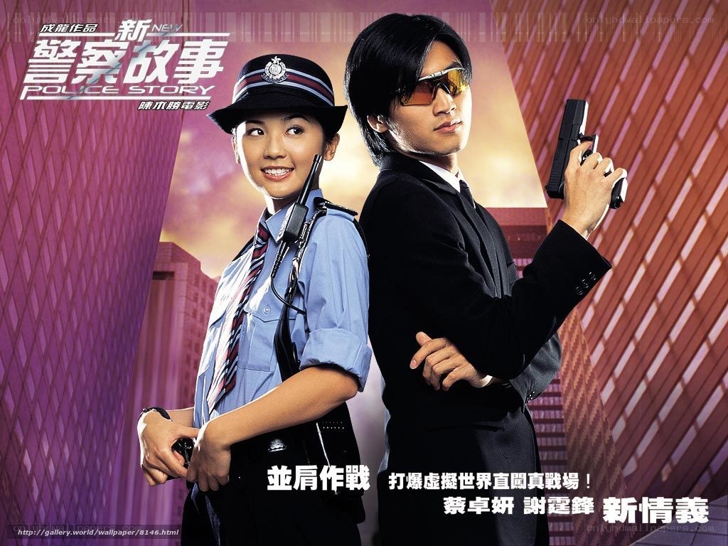 Police Story movie poster