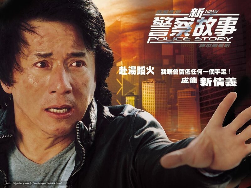Police Story movie poster