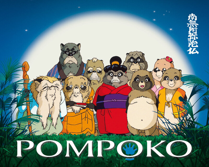 Pom Poko movie poster