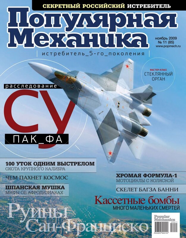 Popular Mechanics Russia November 2009