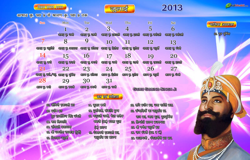 Portrait of Guru Gobind Singh