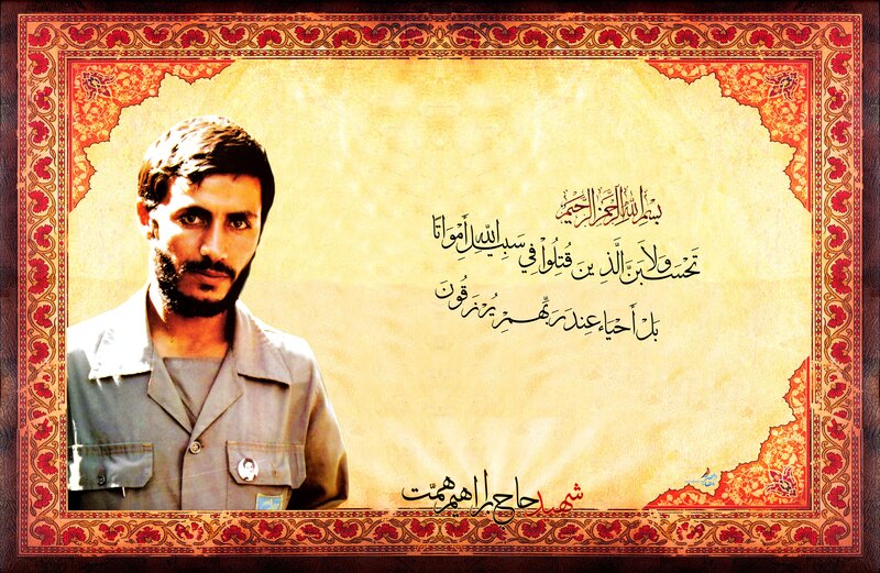 Portrait with Arabic text