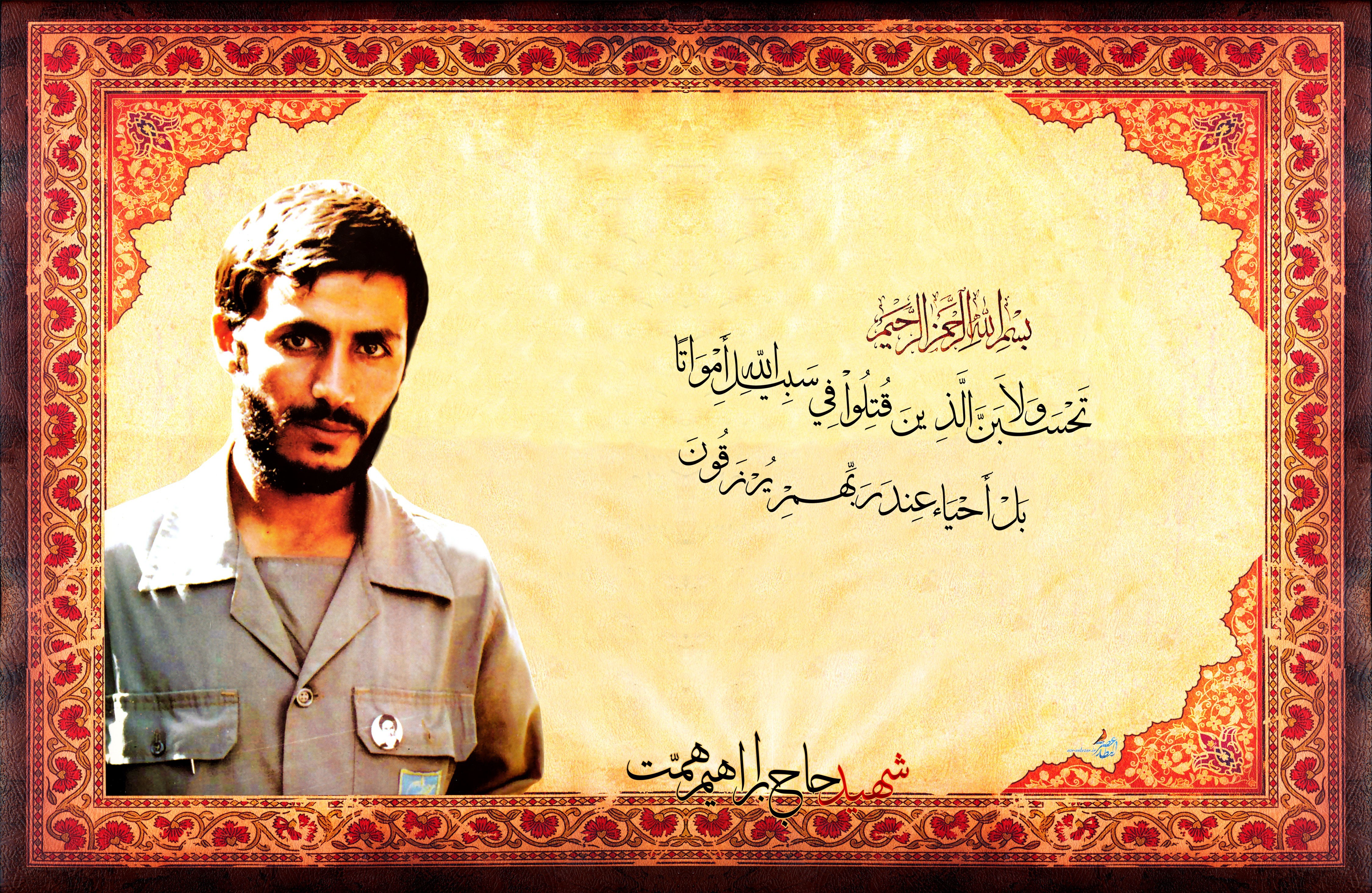 Portrait with Arabic text