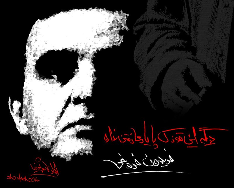 Portrait with Persian text