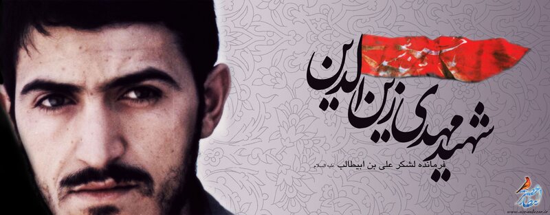Portrait with Persian text