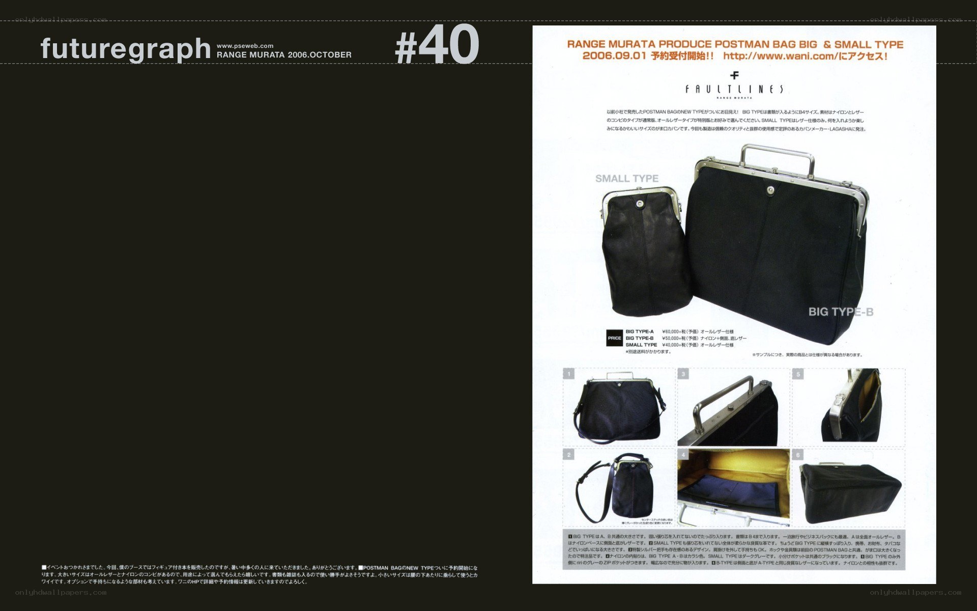 Postman bag product catalog