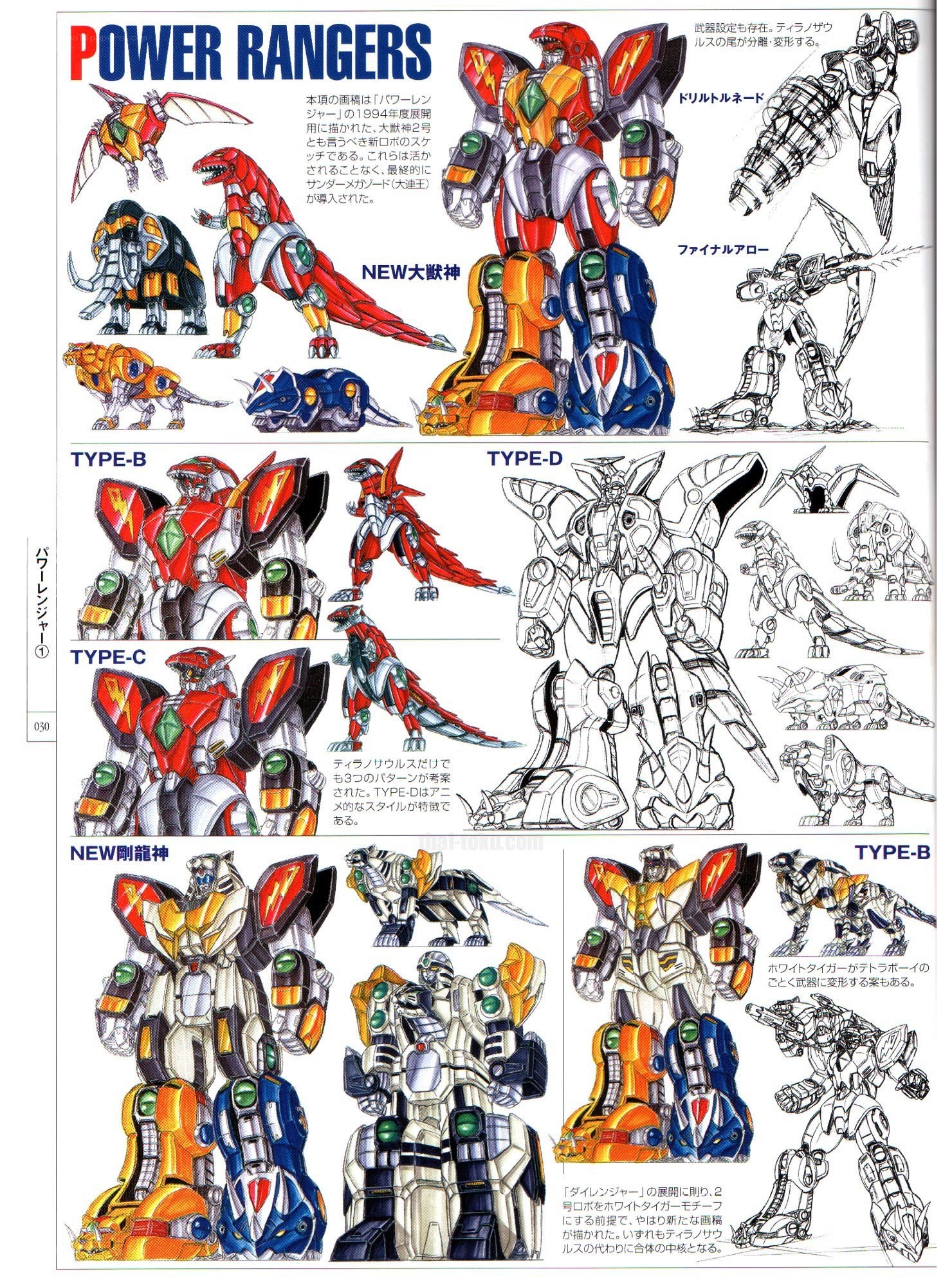 Power Rangers concept art