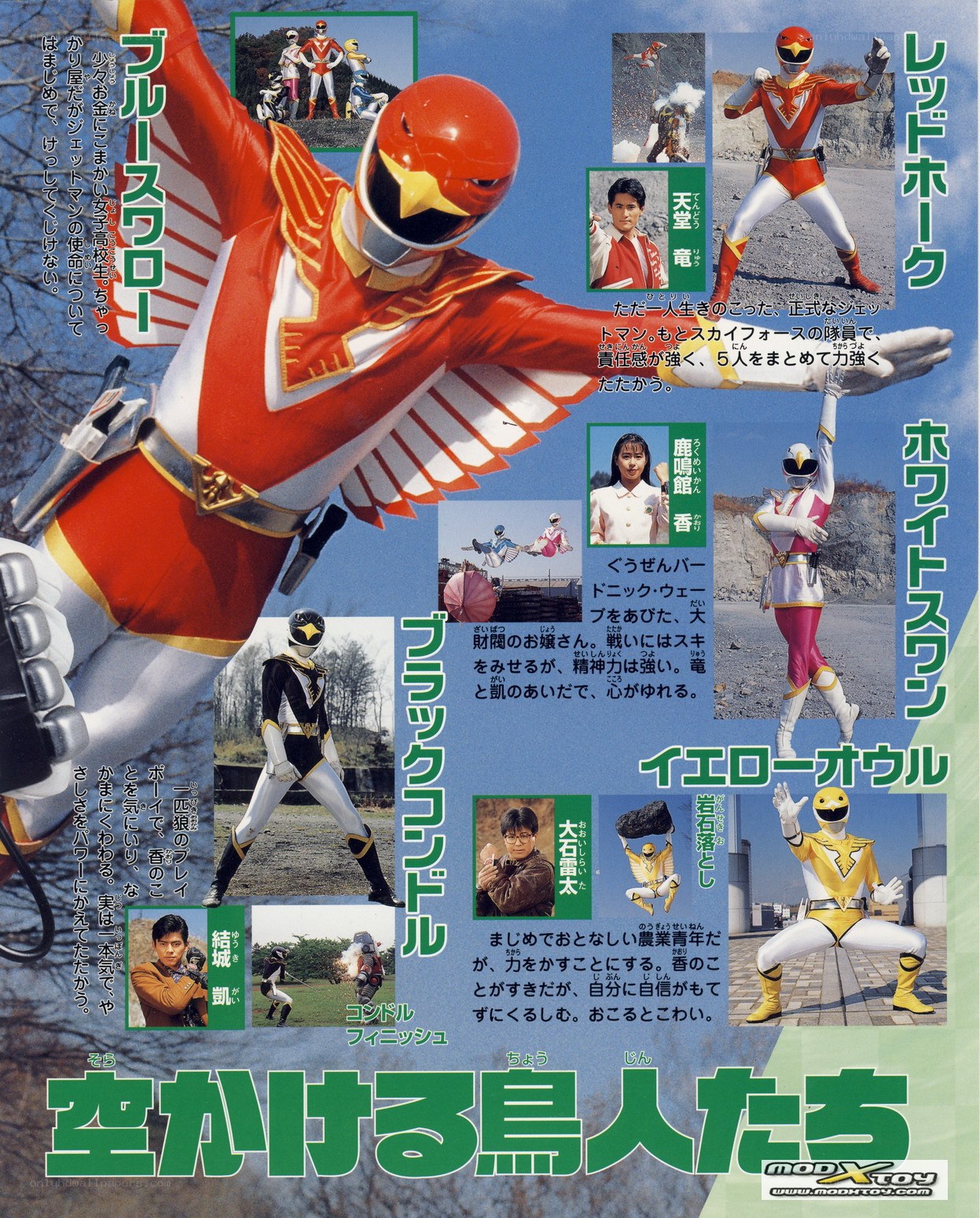 Power Rangers team poster