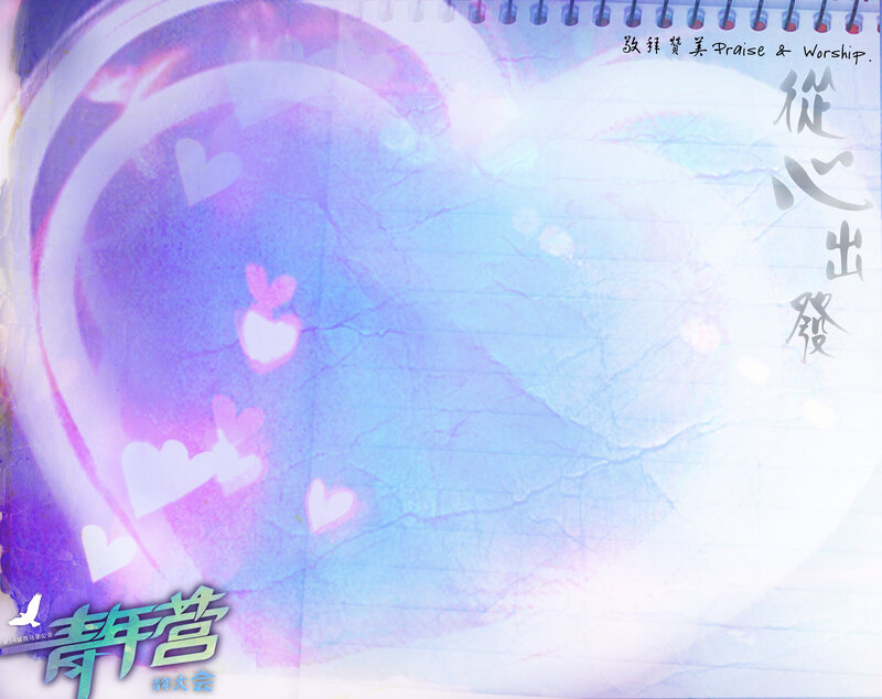 Praise and Worship Background