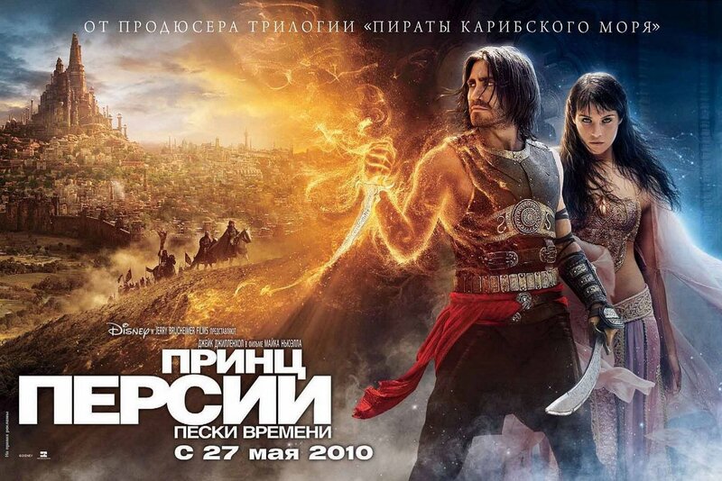 Prince of Persia: Sands of Time